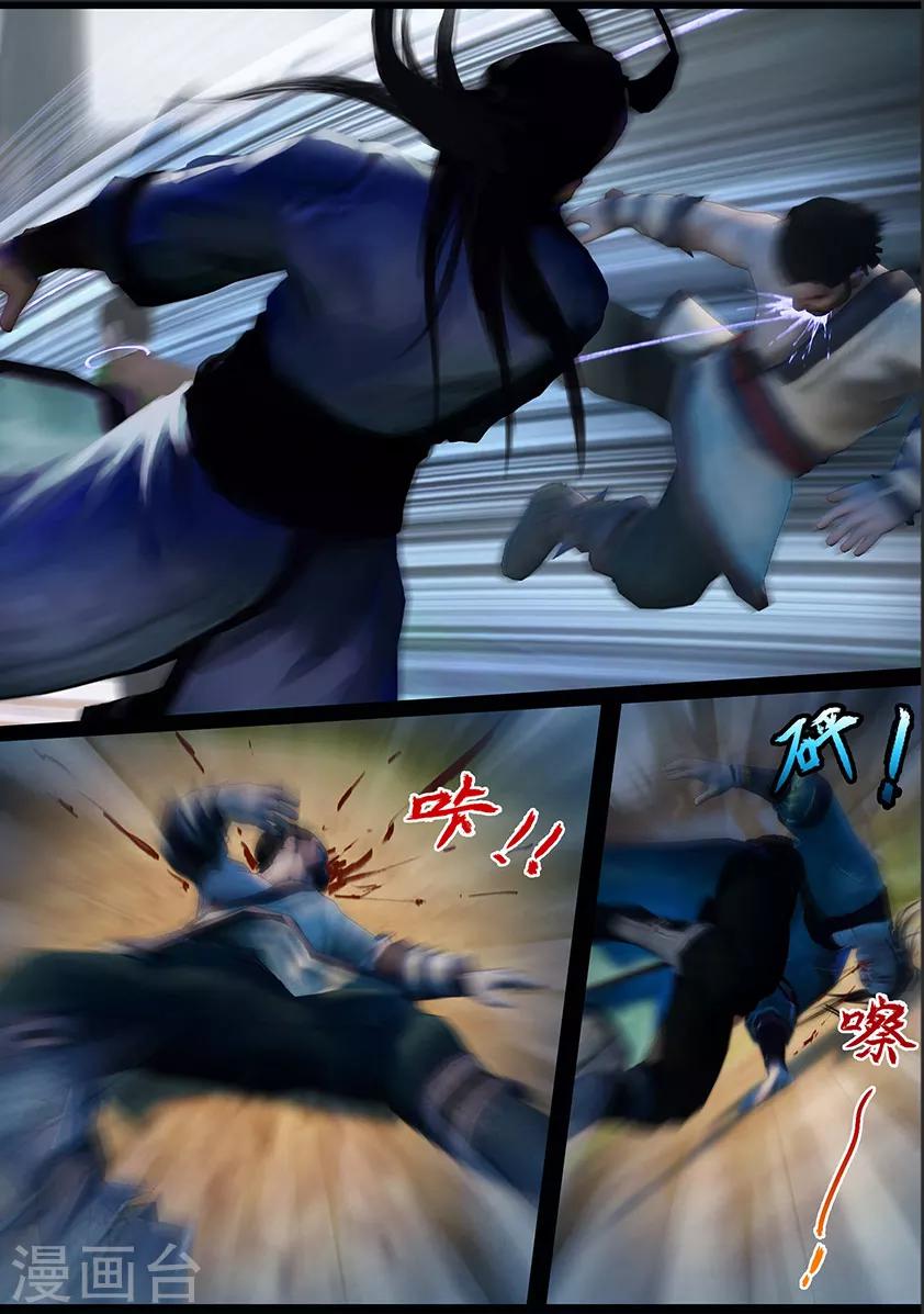 第123话 小憩（下）-第123话