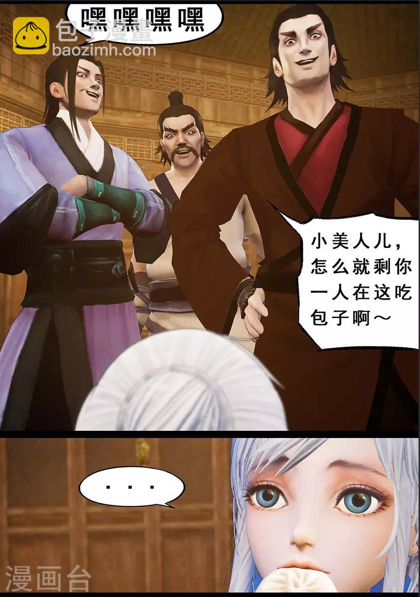 第123话 小憩（下）-第123话