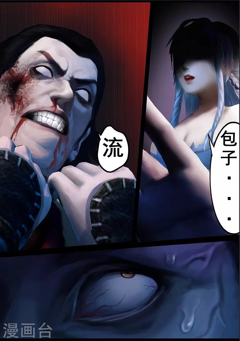 第123话 小憩（下）-第123话