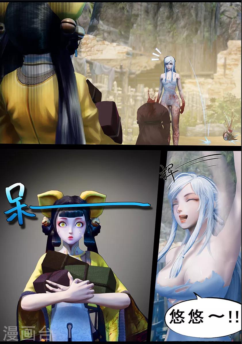 第123话 小憩（下）-第123话