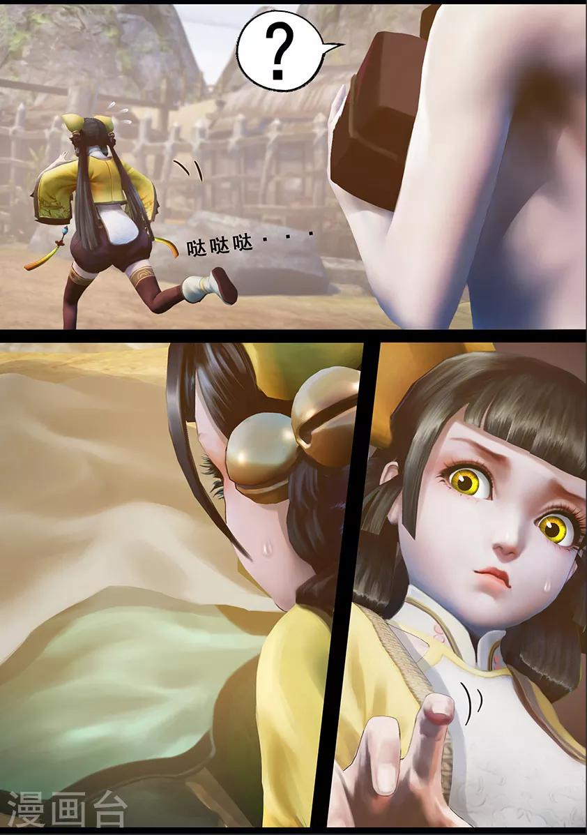 第123话 小憩（下）-第123话