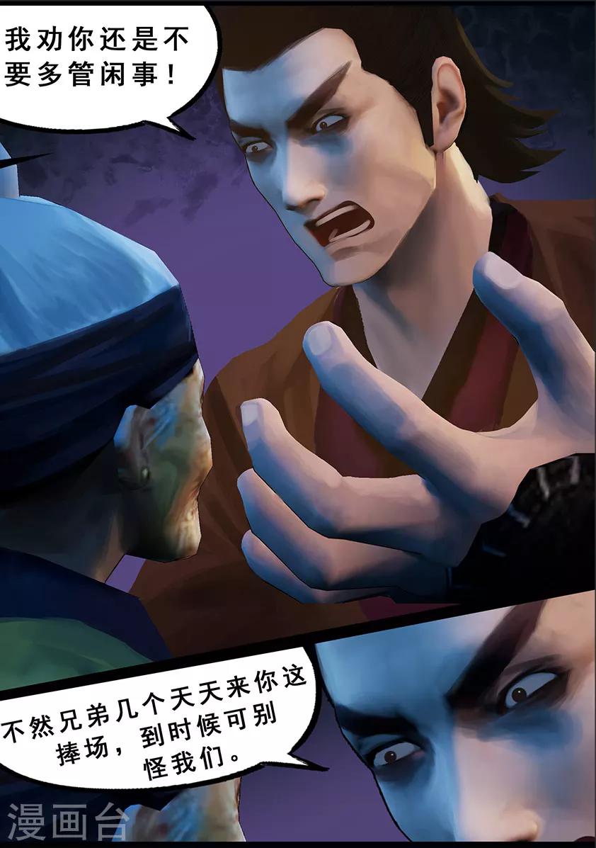 第123话 小憩（下）-第123话