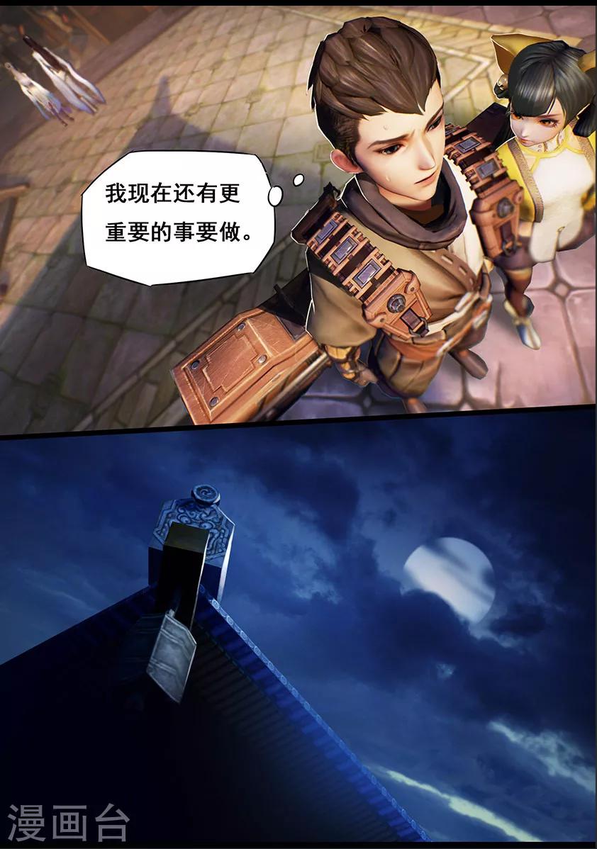 第15话 偶遇-第15话