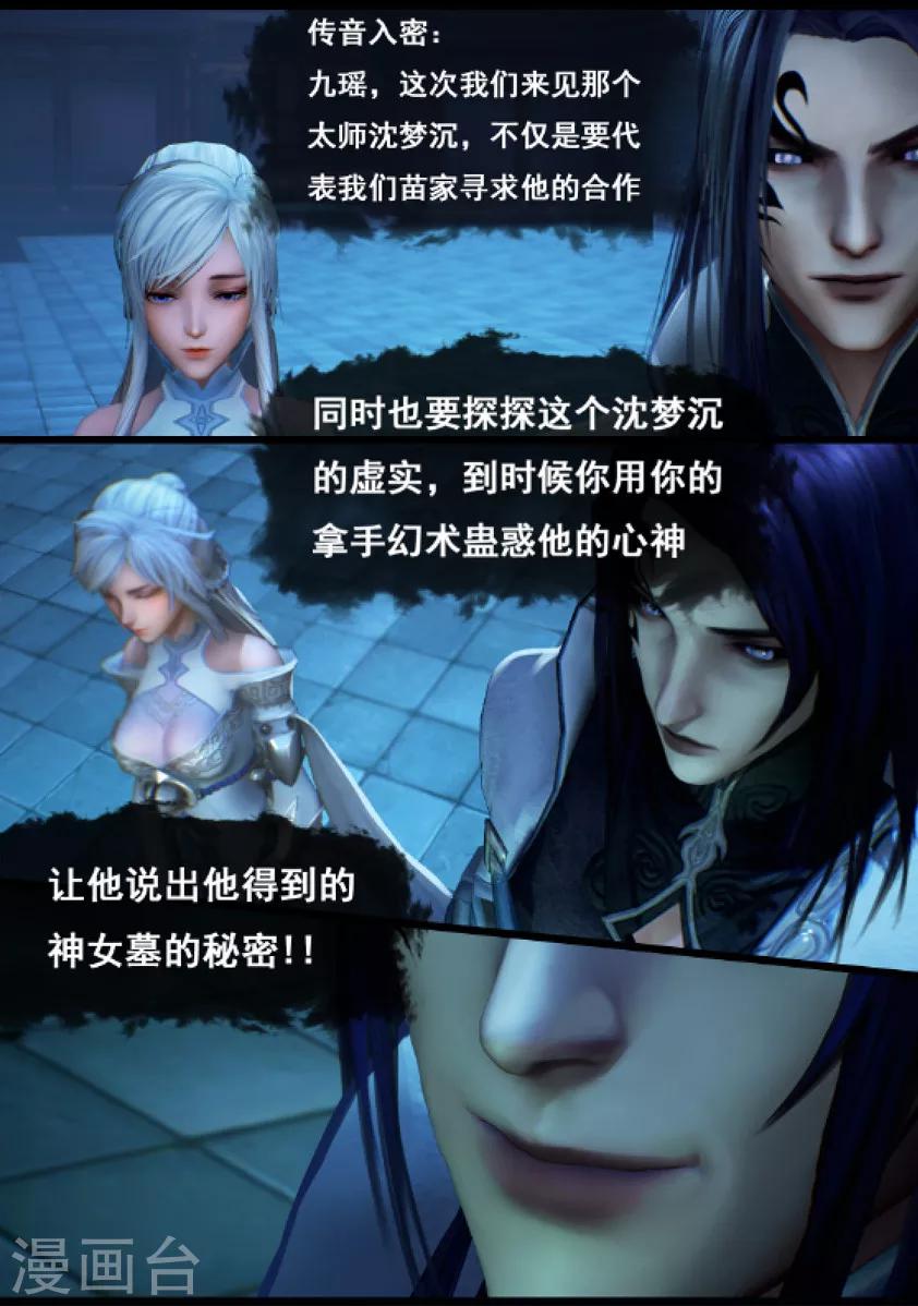 第15话 偶遇-第15话