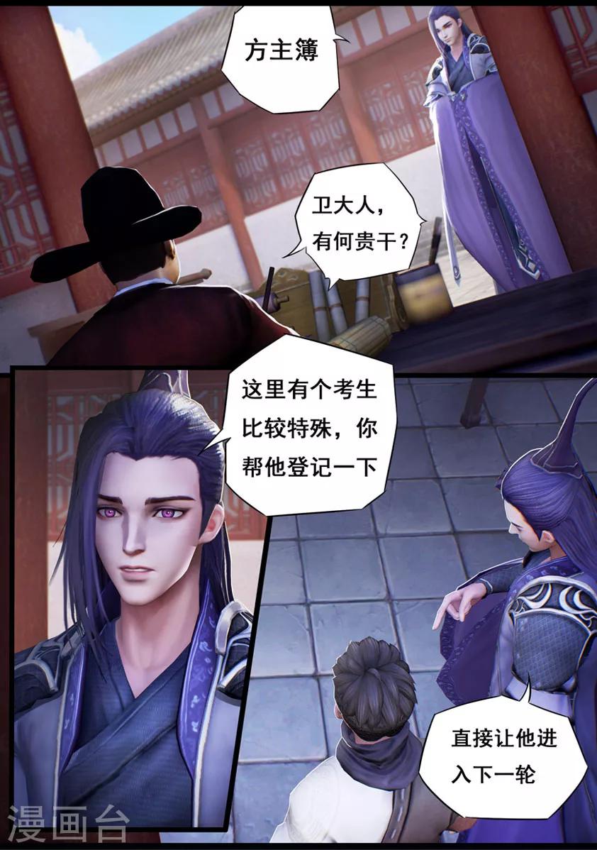 第15话 偶遇-第15话