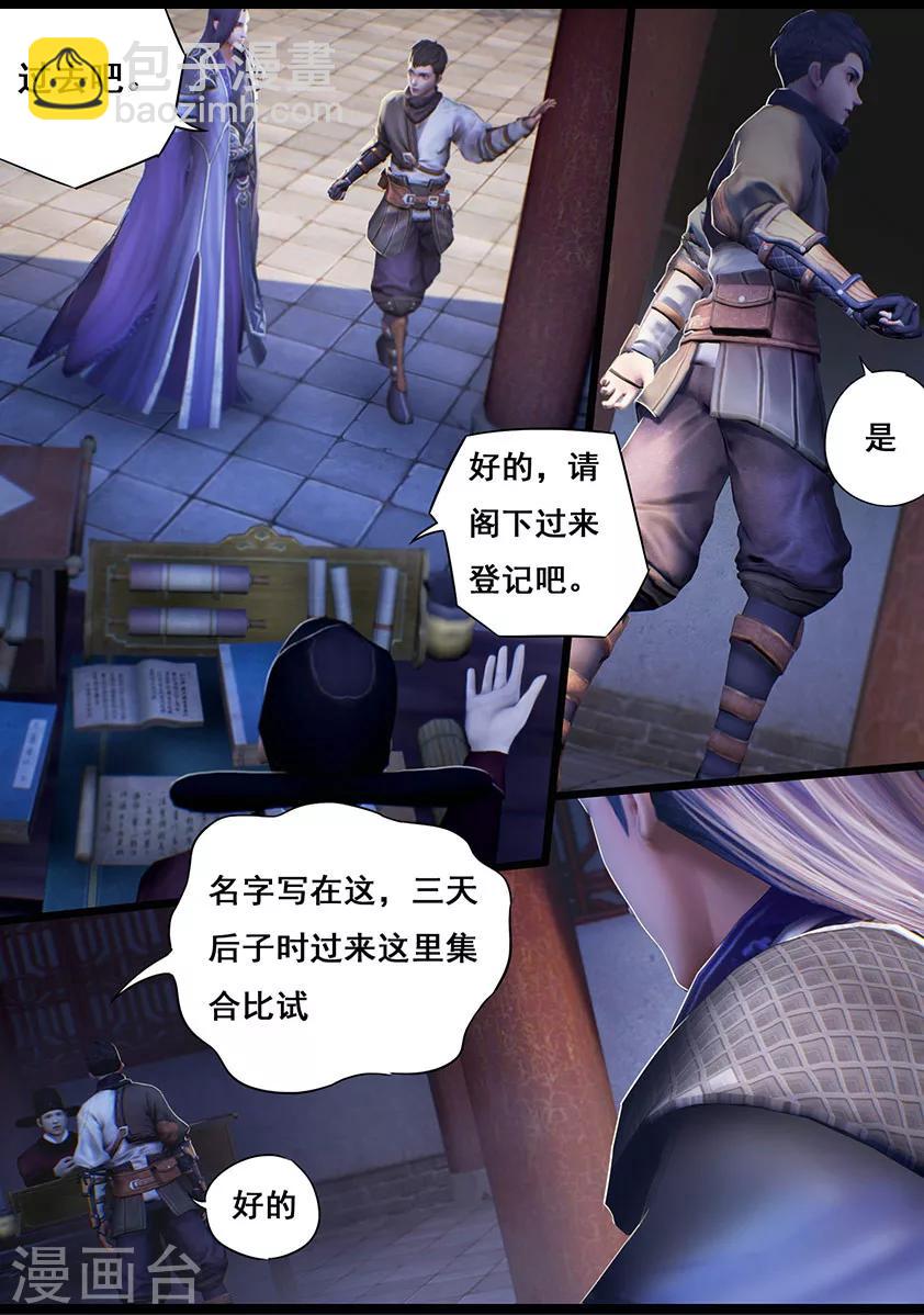 第15话 偶遇-第15话