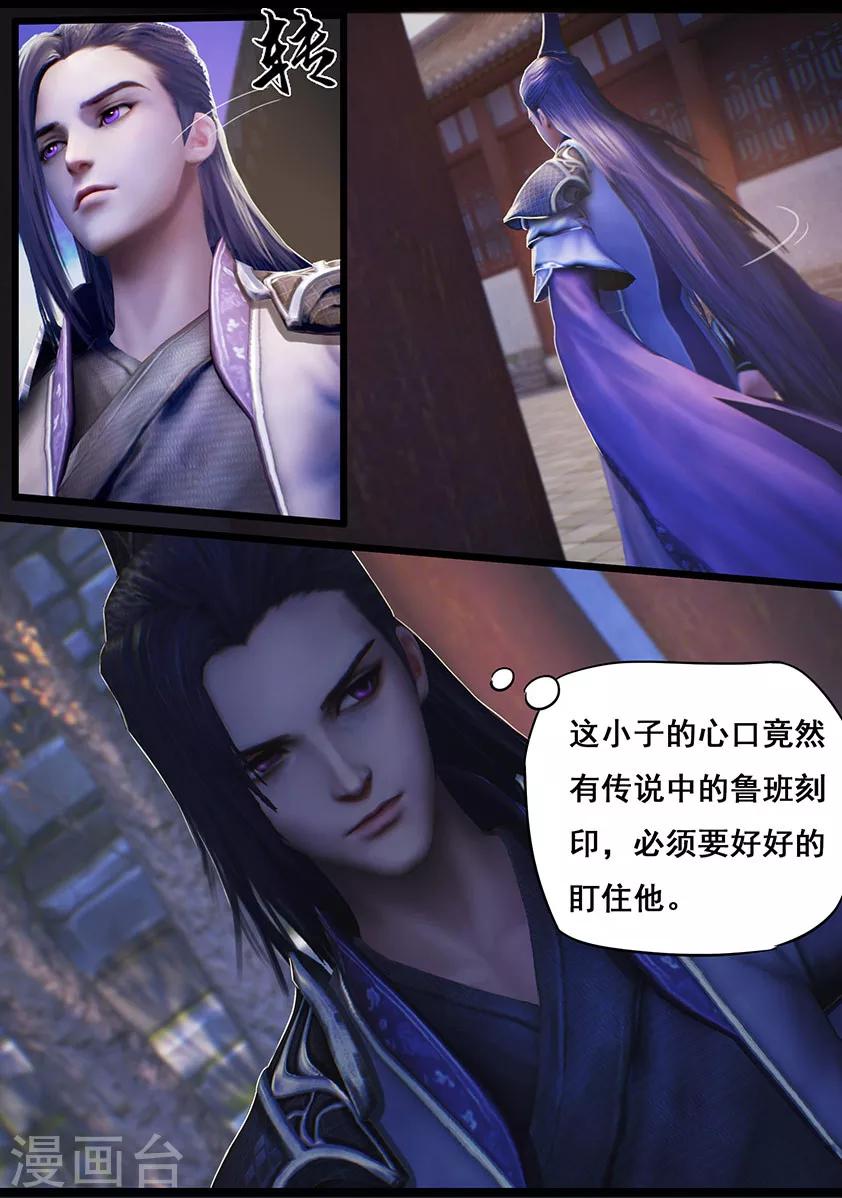 第15话 偶遇-第15话