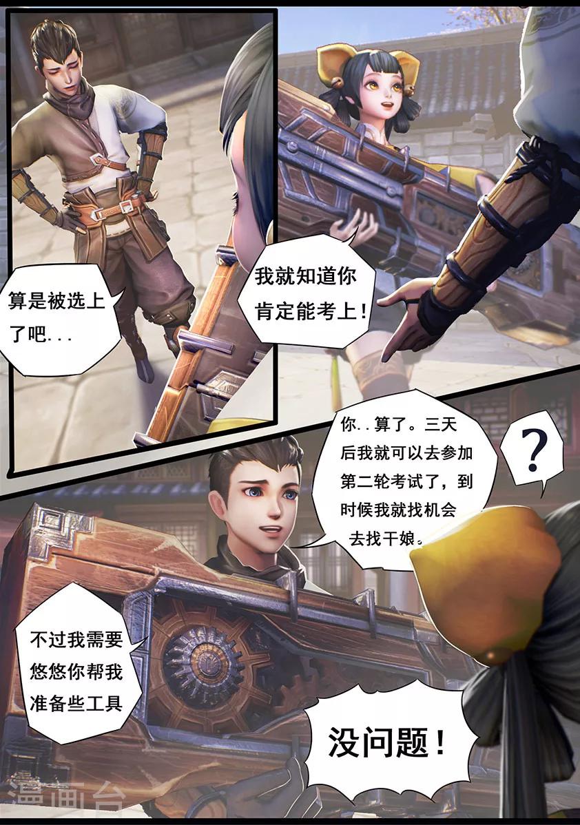 第15话 偶遇-第15话