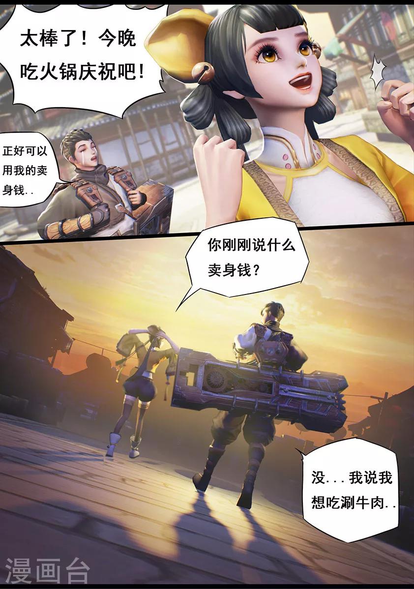 第15话 偶遇-第15话