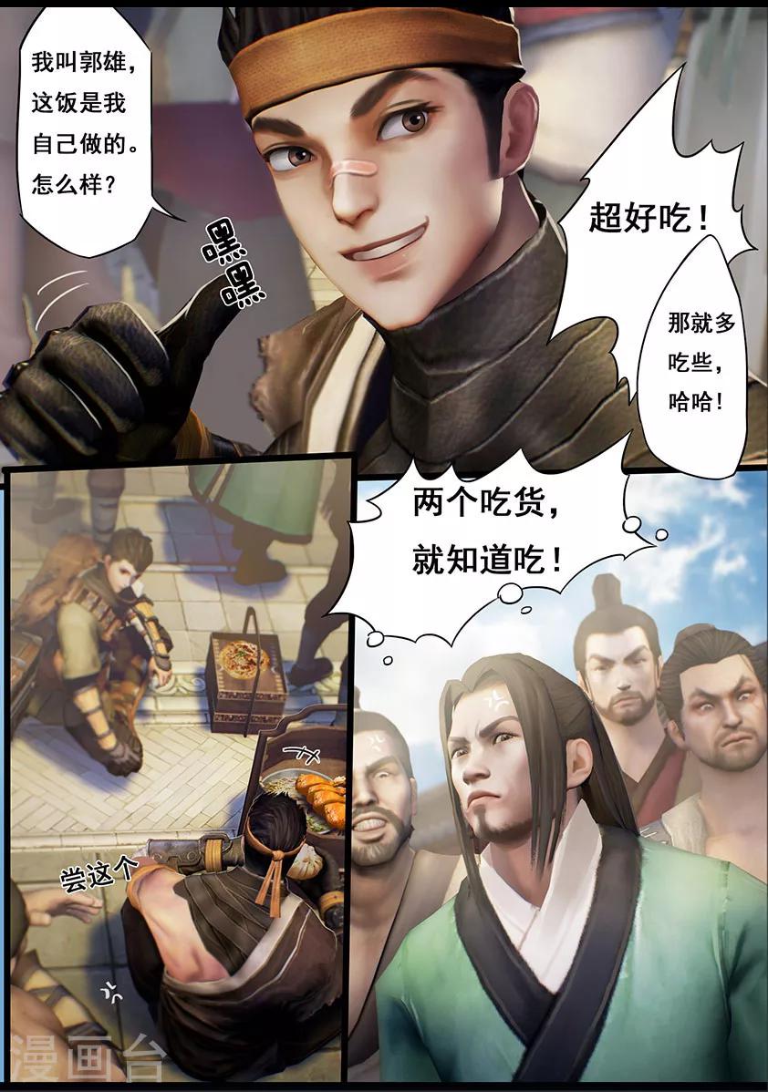 第17话 食为天(上)-第17话