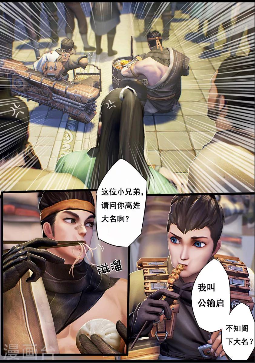 第17话 食为天(上)-第17话