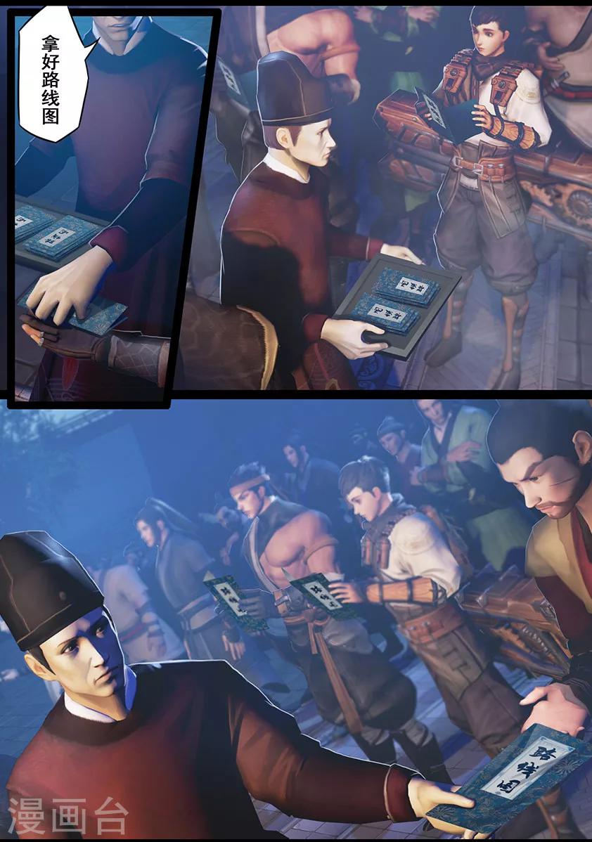 第19话 开赛-第19话