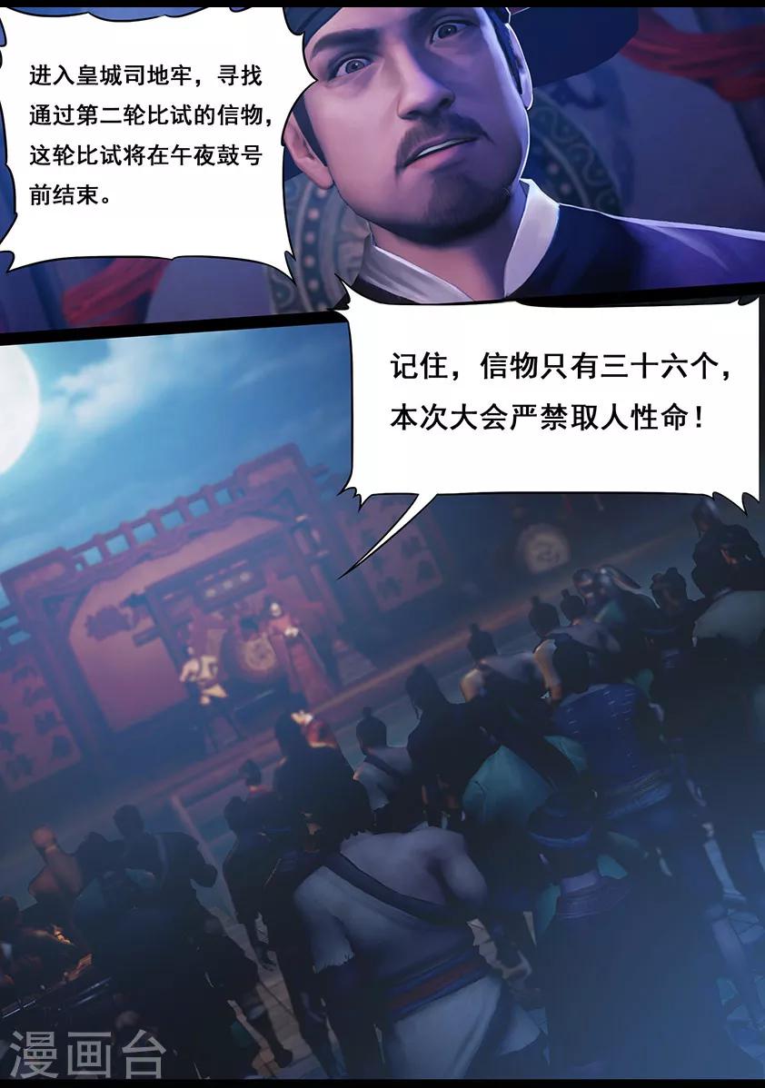 第19话 开赛-第19话