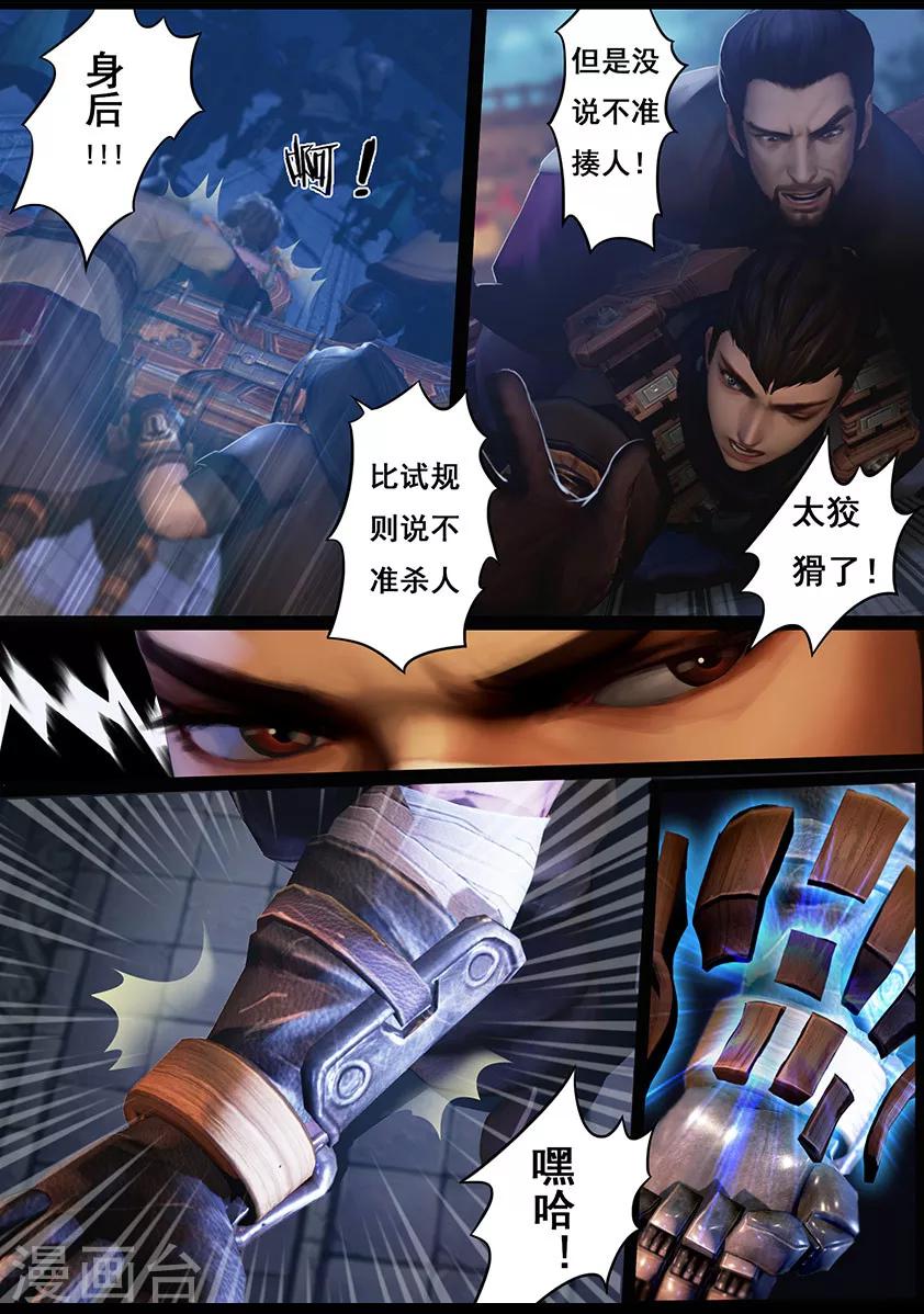 第19话 开赛-第19话