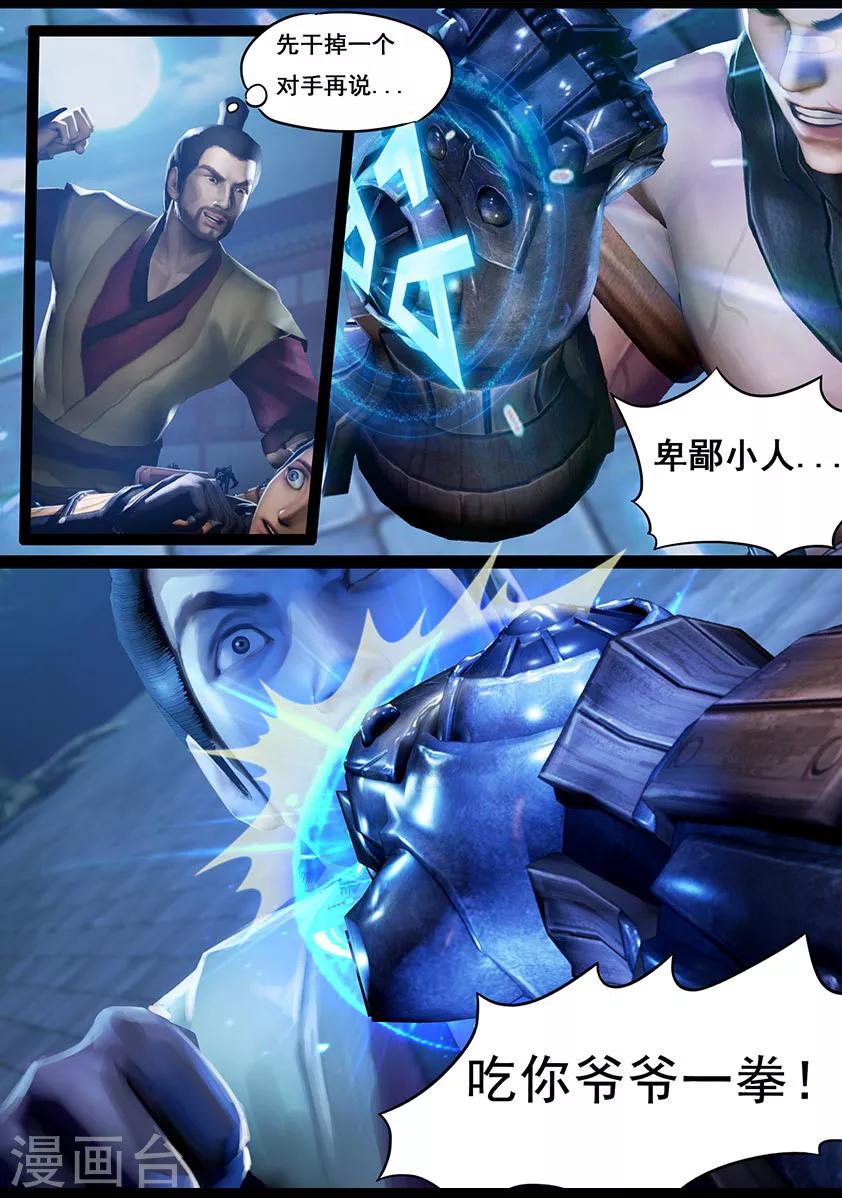 第19话 开赛-第19话