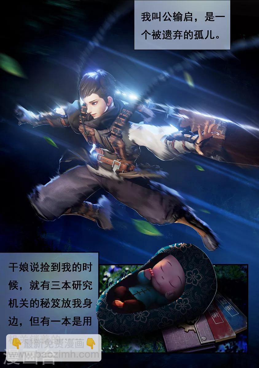 第3话 赶尸-第3话