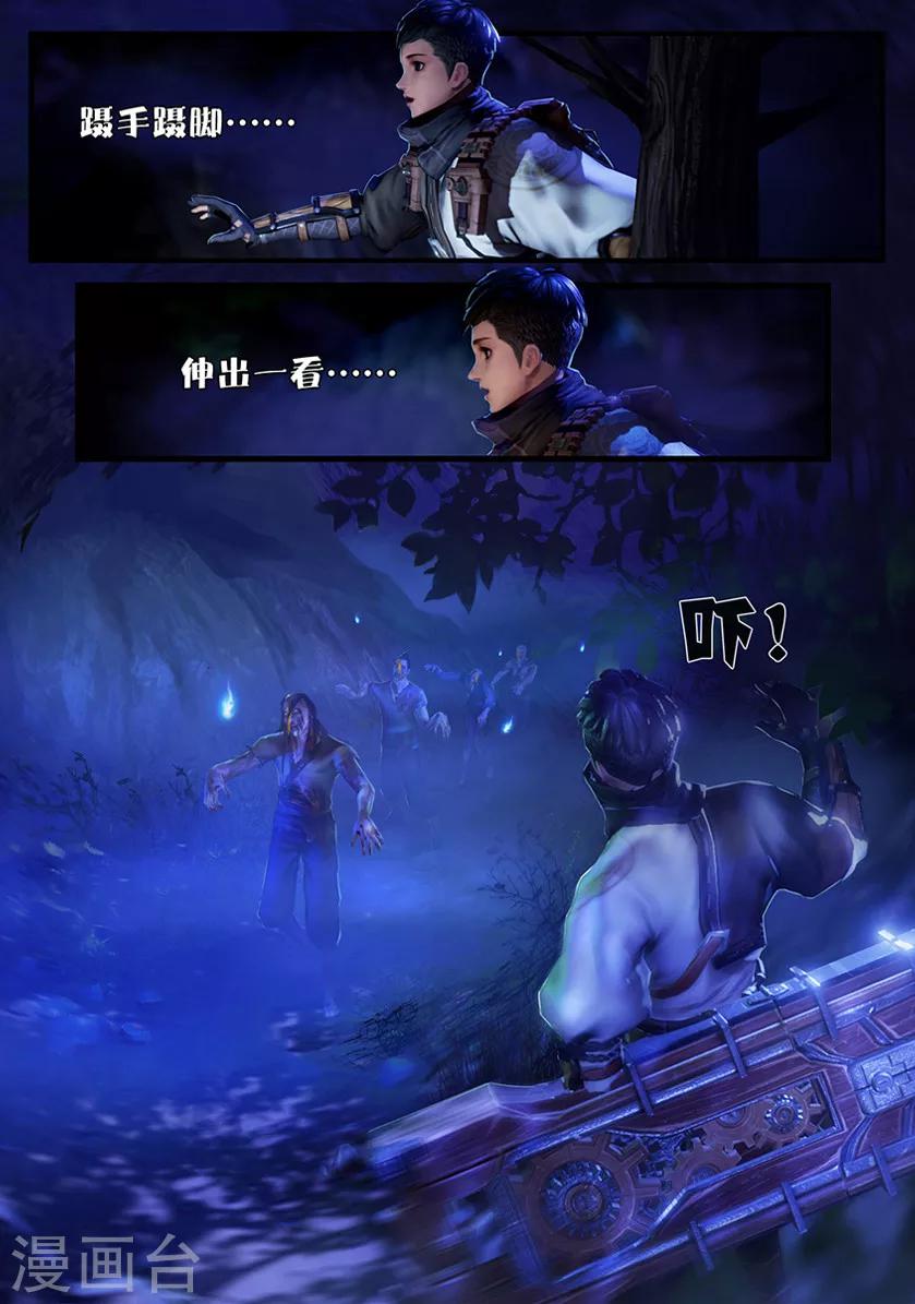 第3话 赶尸-第3话