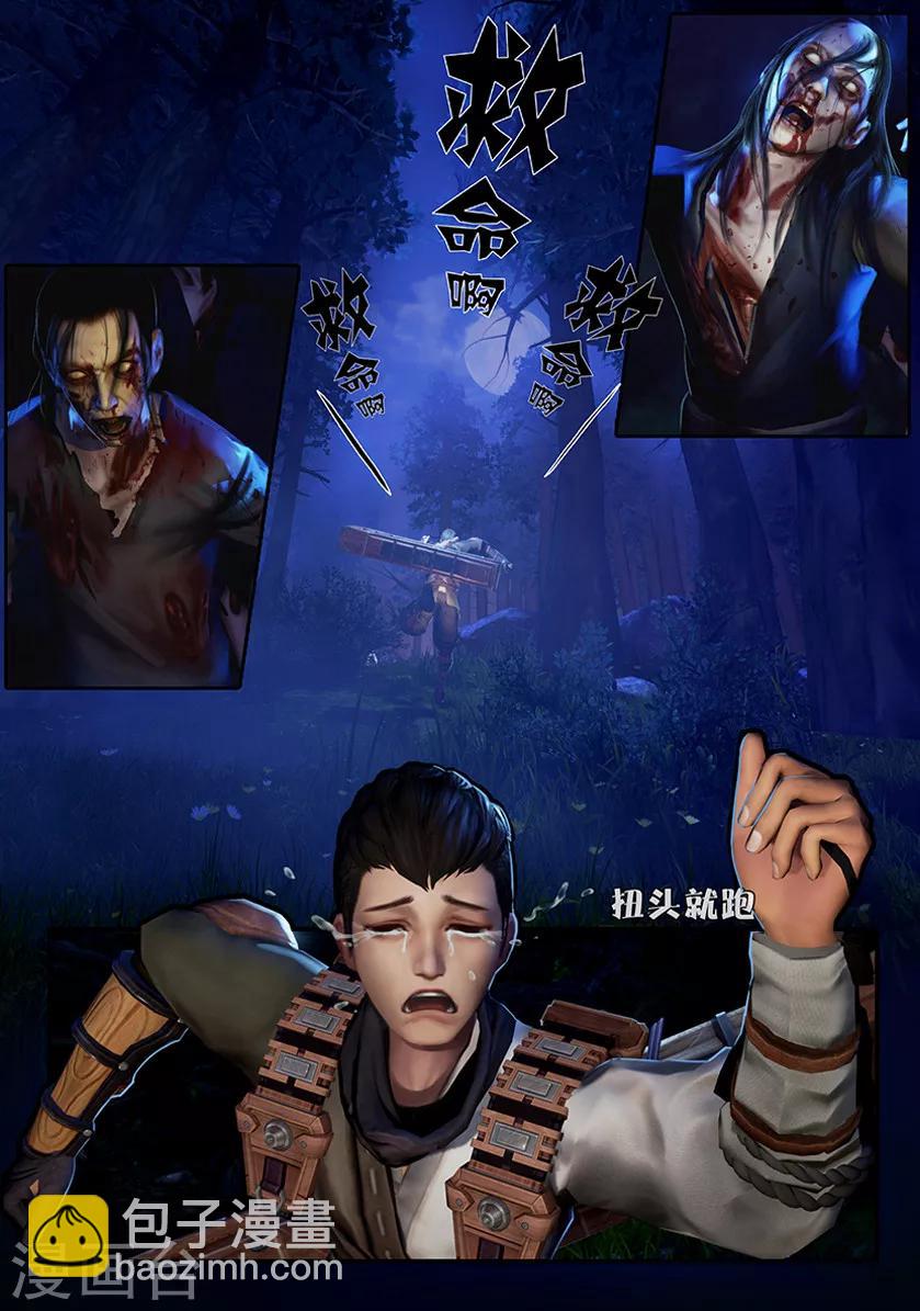 第3话 赶尸-第3话