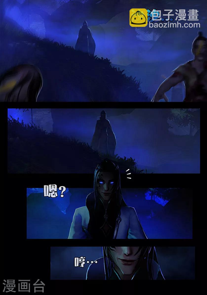 第3话 赶尸-第3话