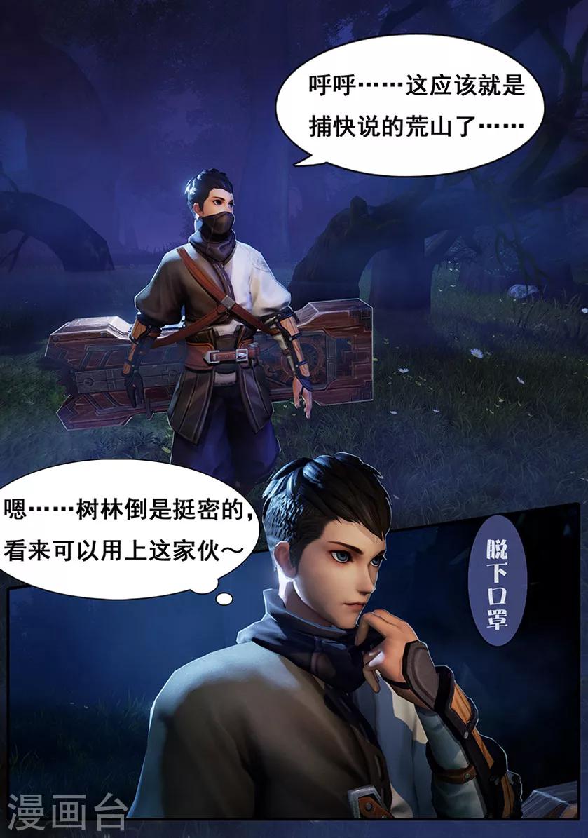 第3话 赶尸-第3话