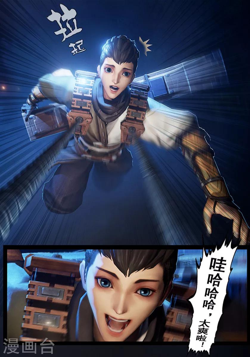 第3话 赶尸-第3话