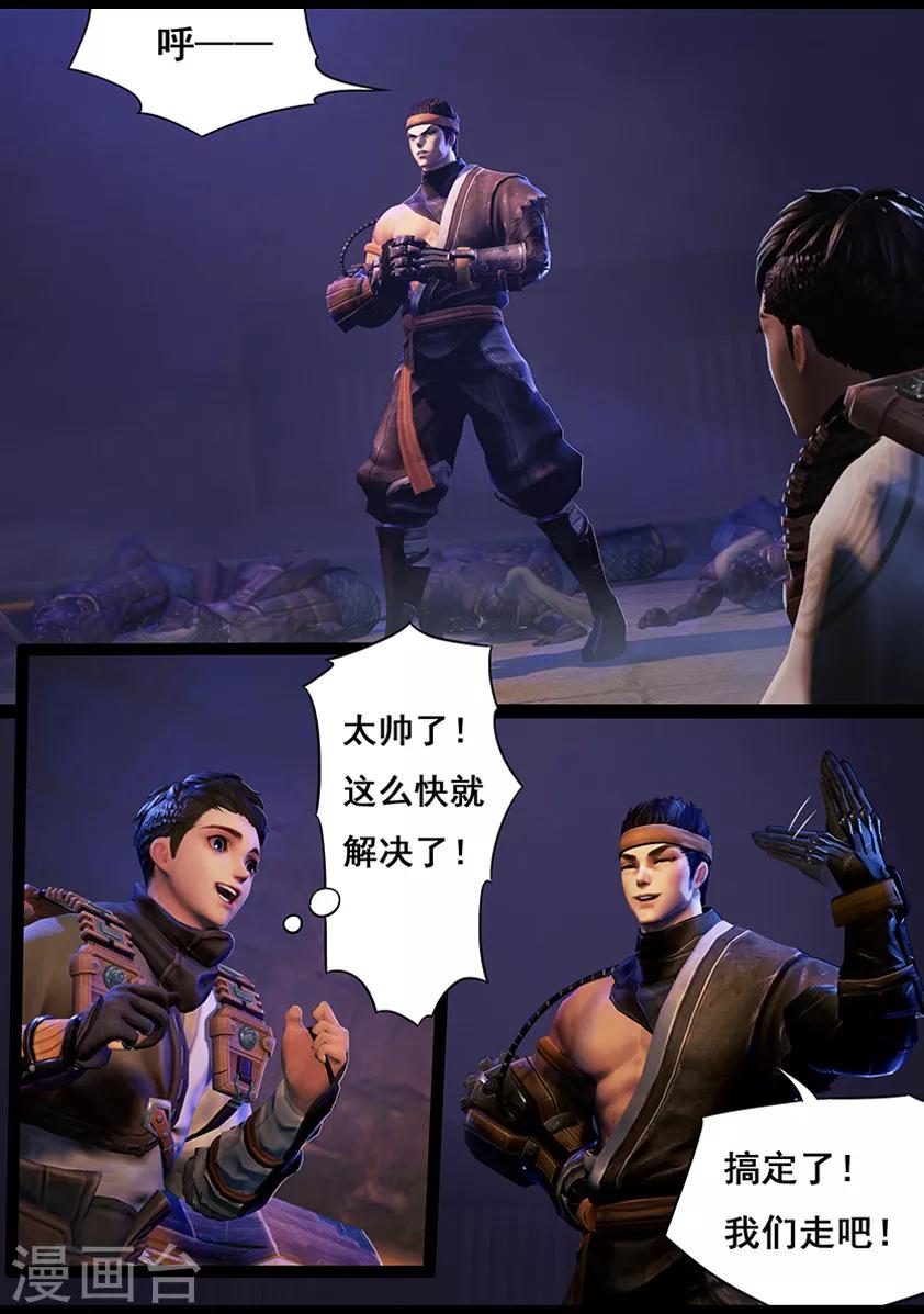 第21话 试炼(下)-第21话