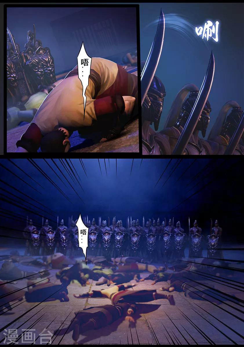 第21话 试炼(下)-第21话