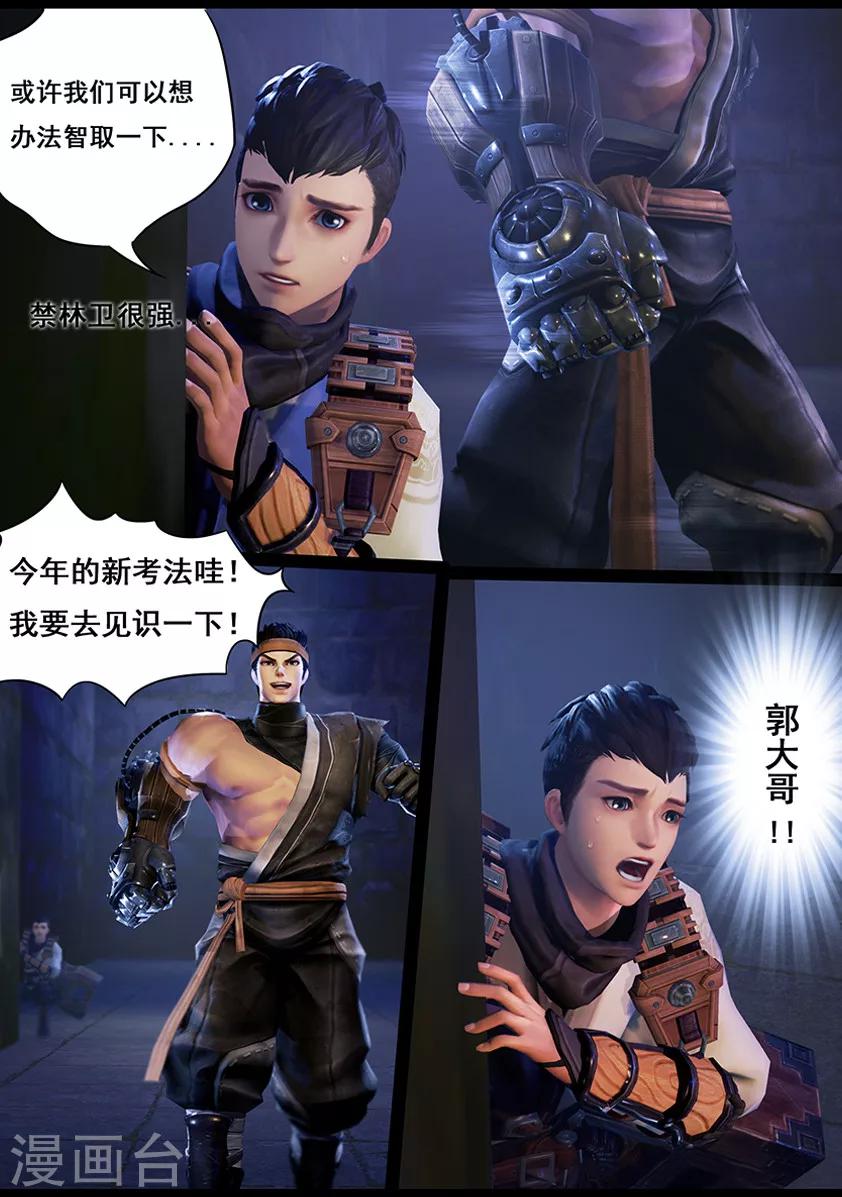 第21话 试炼(下)-第21话