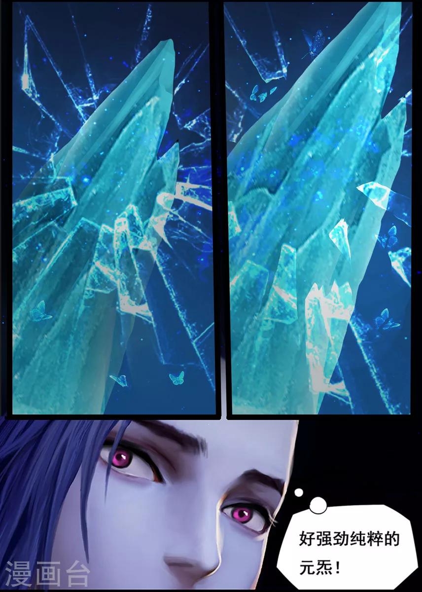 第23话 幻境(下)-第23话