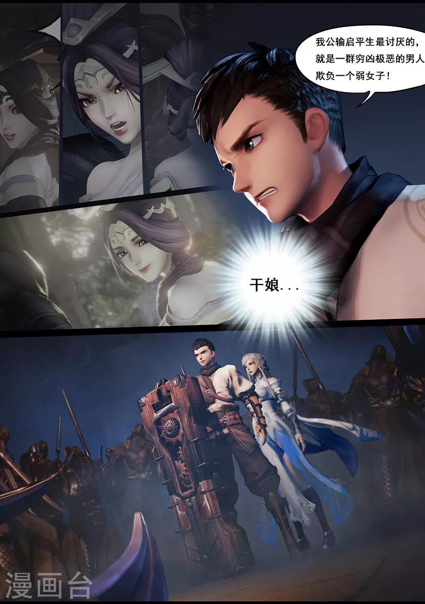 第25话 困局(中)-第25话