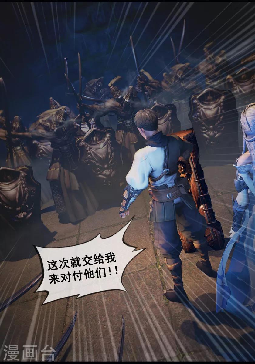 第25话 困局(中)-第25话