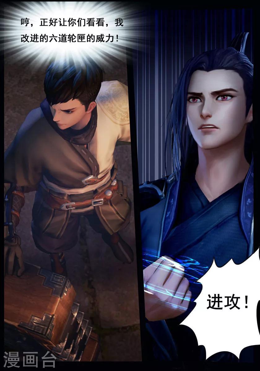 第25话 困局(中)-第25话