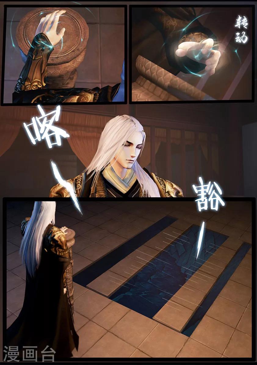 第27话 密室(上)-第27话