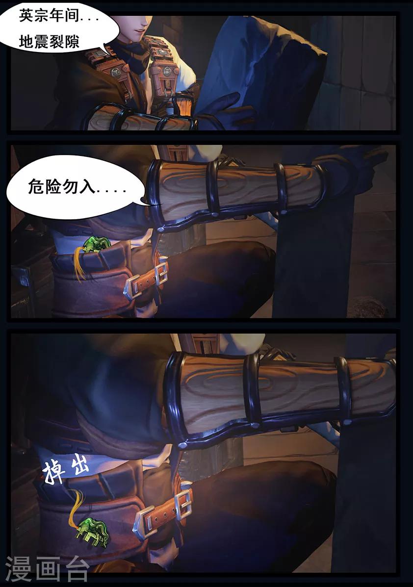 第29话 分道-第29话