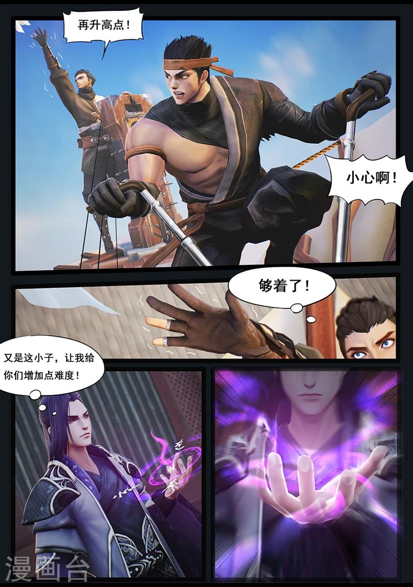 第33话 信物（中）-第33话