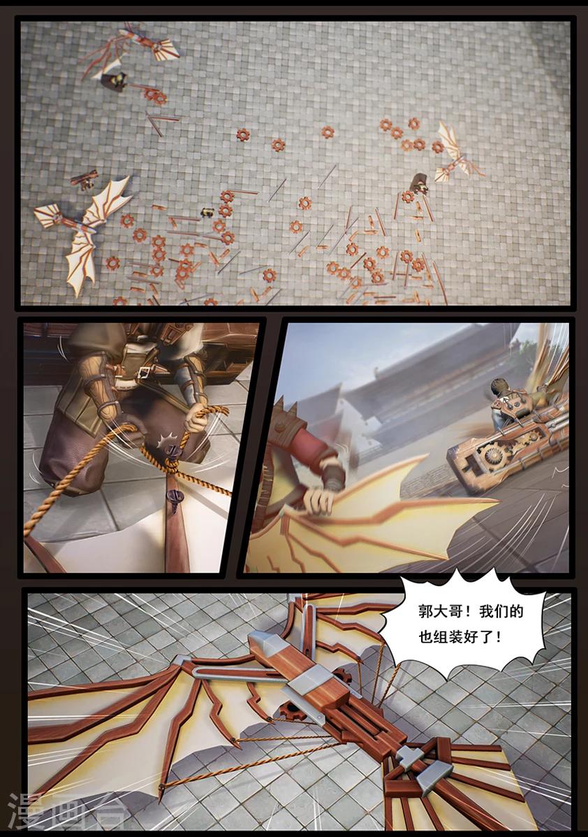 第33话 信物（中）-第33话