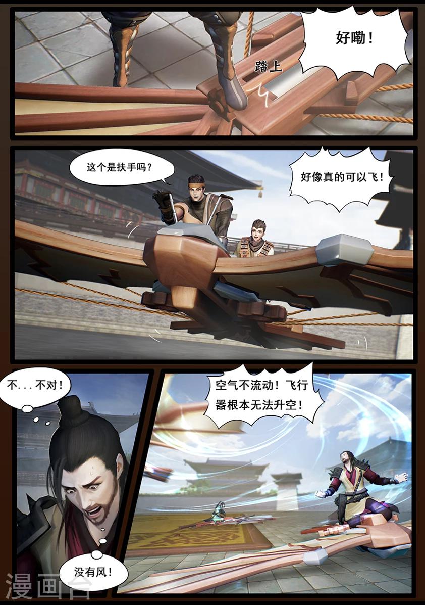 第33话 信物（中）-第33话