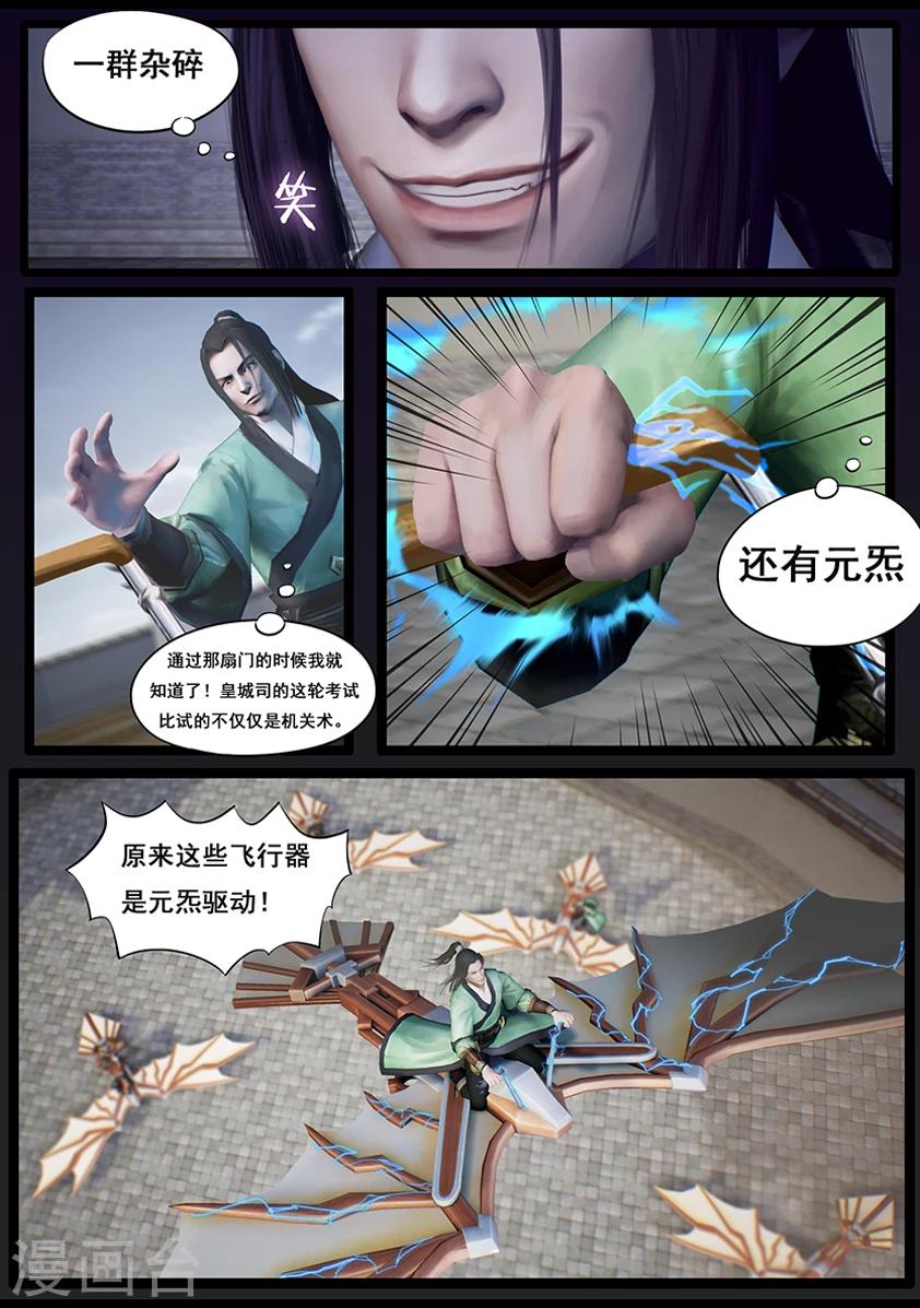 第33话 信物（中）-第33话