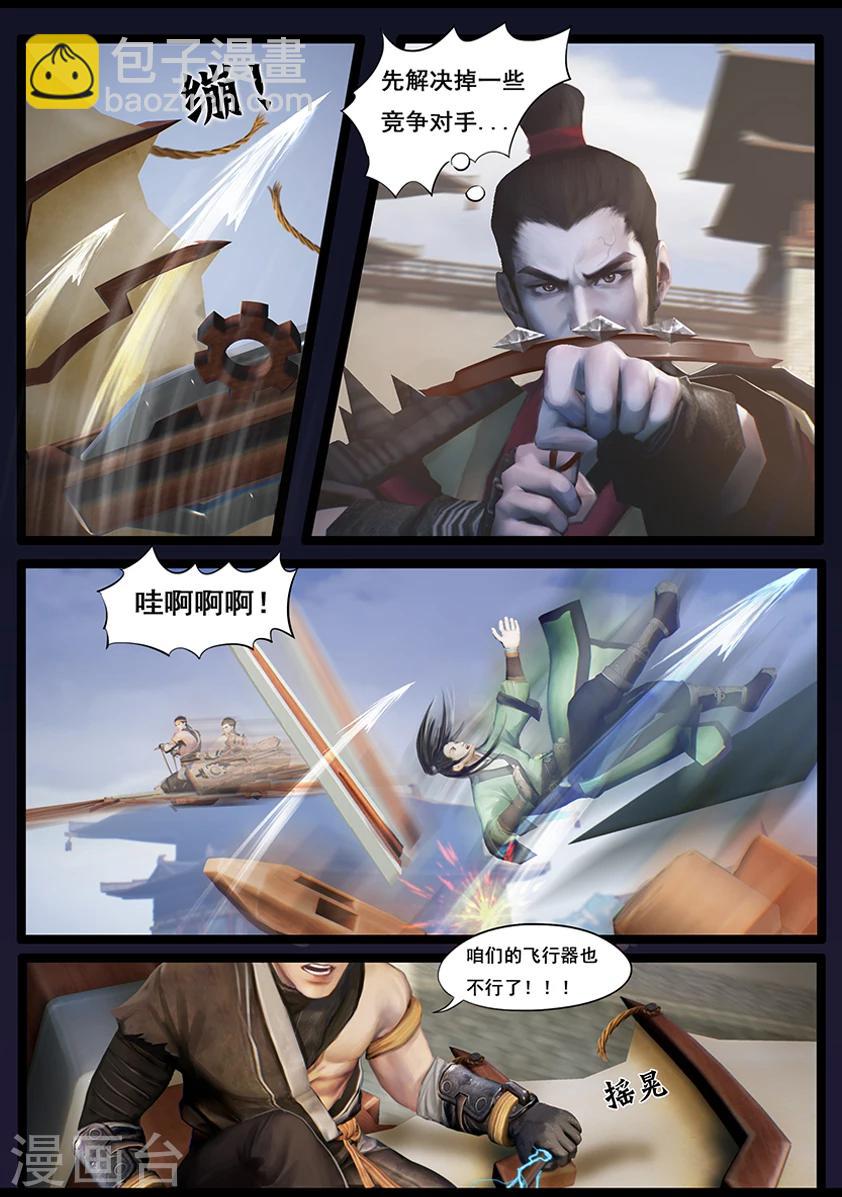 第33话 信物（中）-第33话