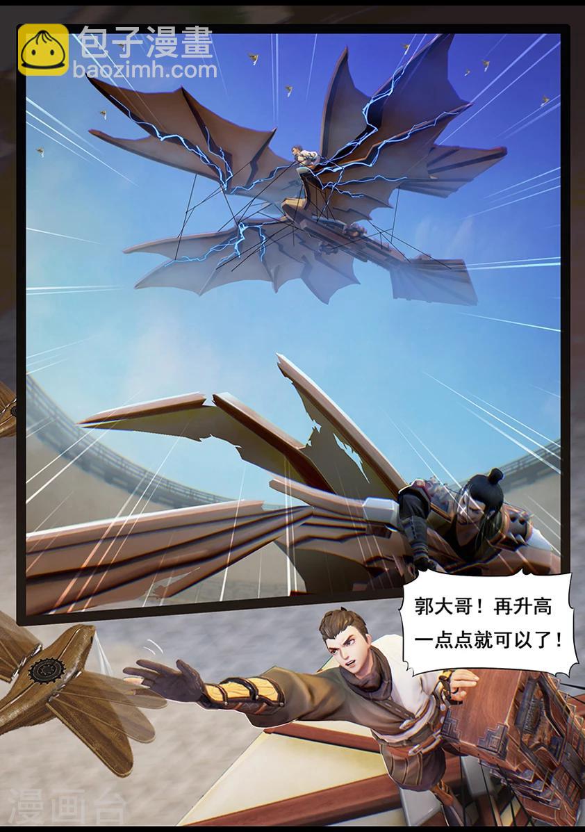 第33话 信物（中）-第33话