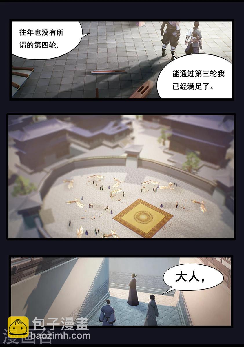 第35话 交易-第35话