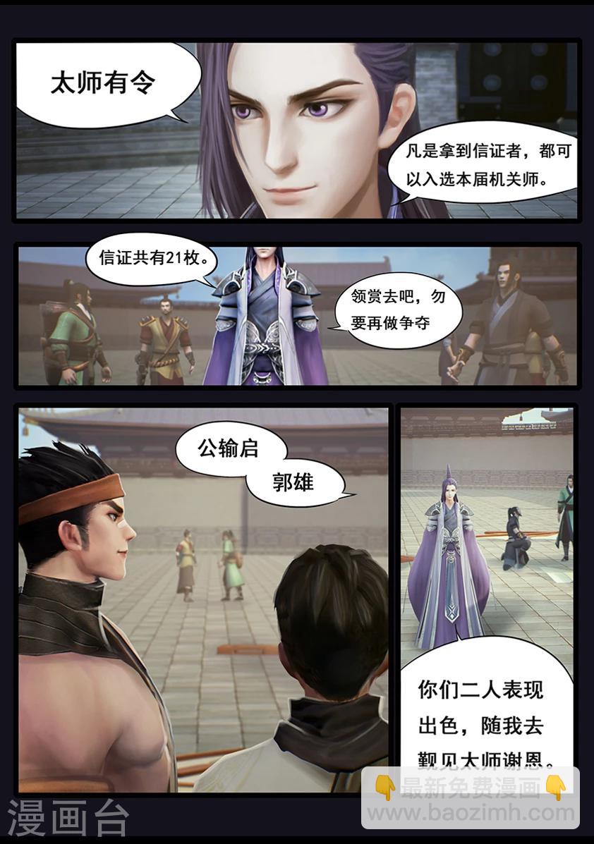 第35话 交易-第35话