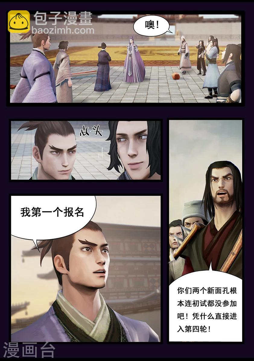 第35话 交易-第35话