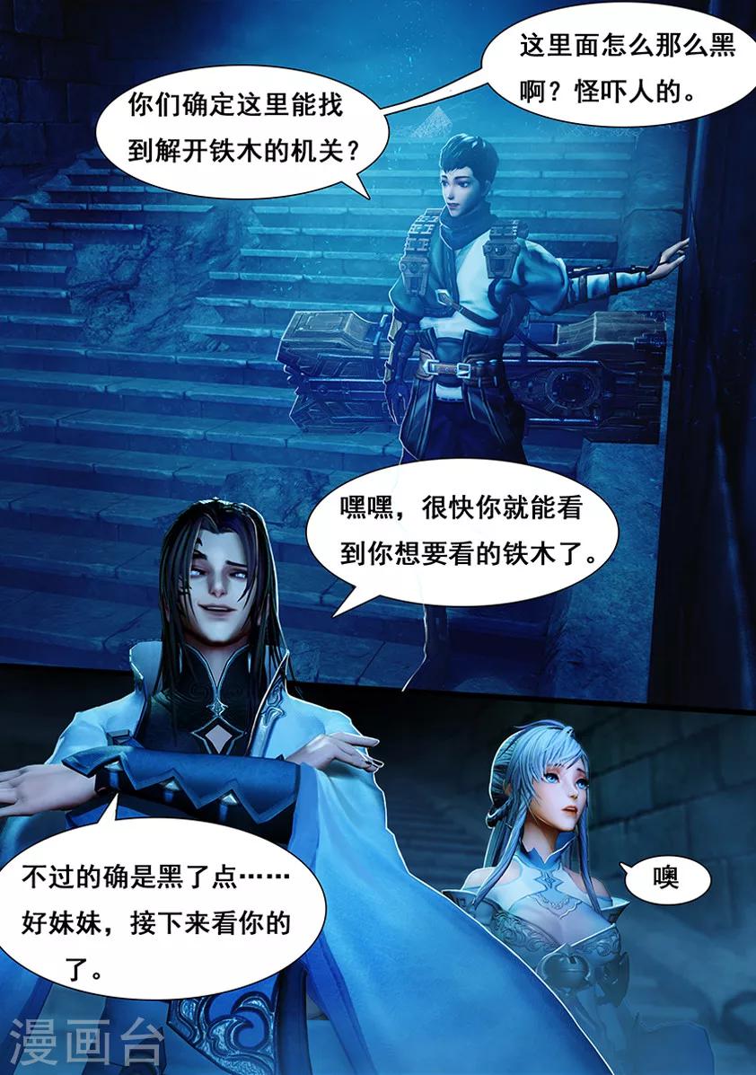 第5话 探墓-第5话