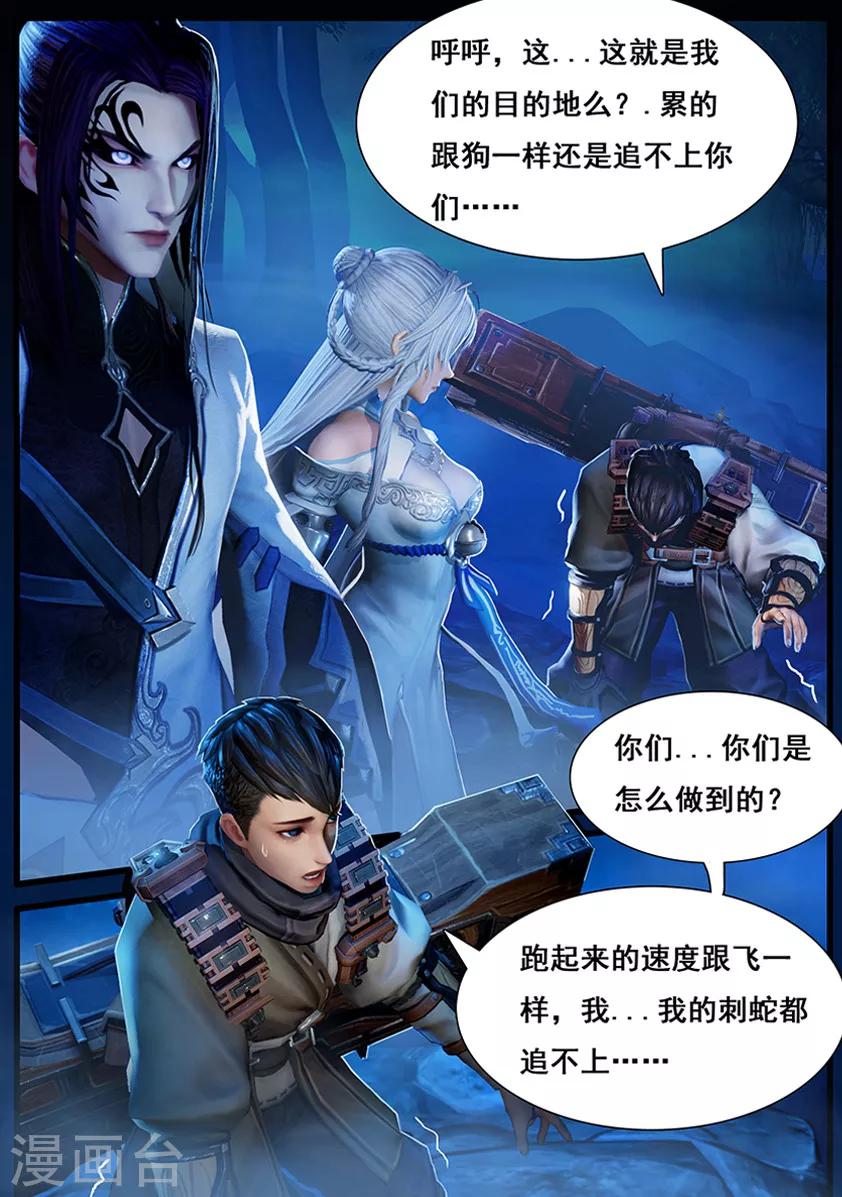 第5话 探墓-第5话