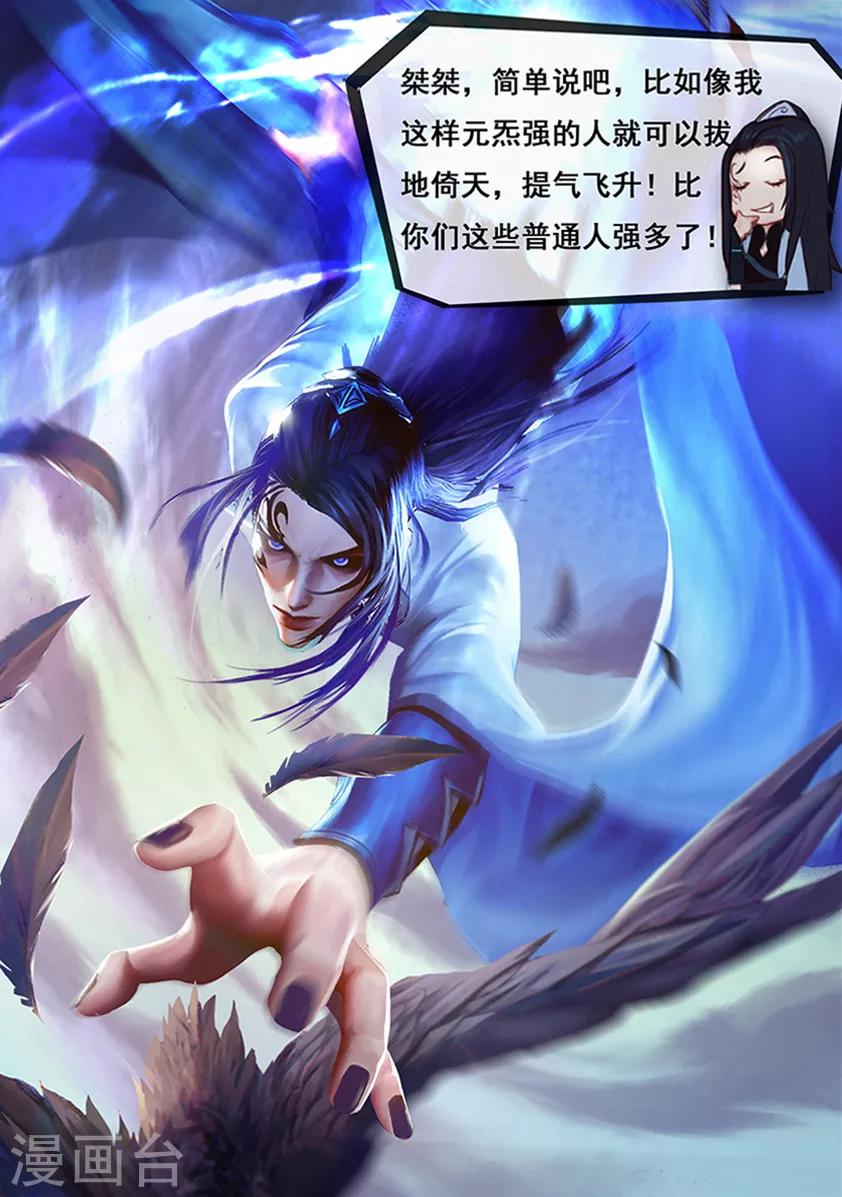 第5话 探墓-第5话