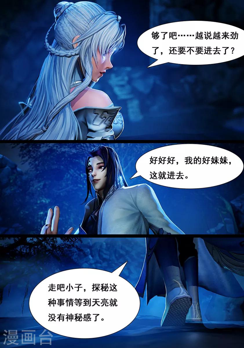 第5话 探墓-第5话