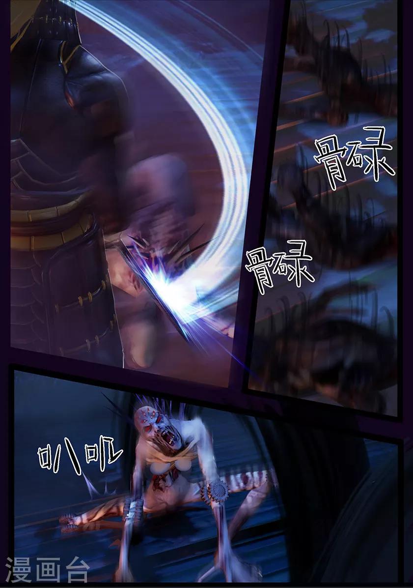 第45话 刀战-第45话