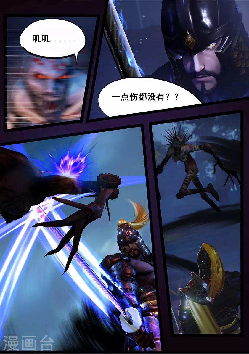 第45话 刀战-第45话