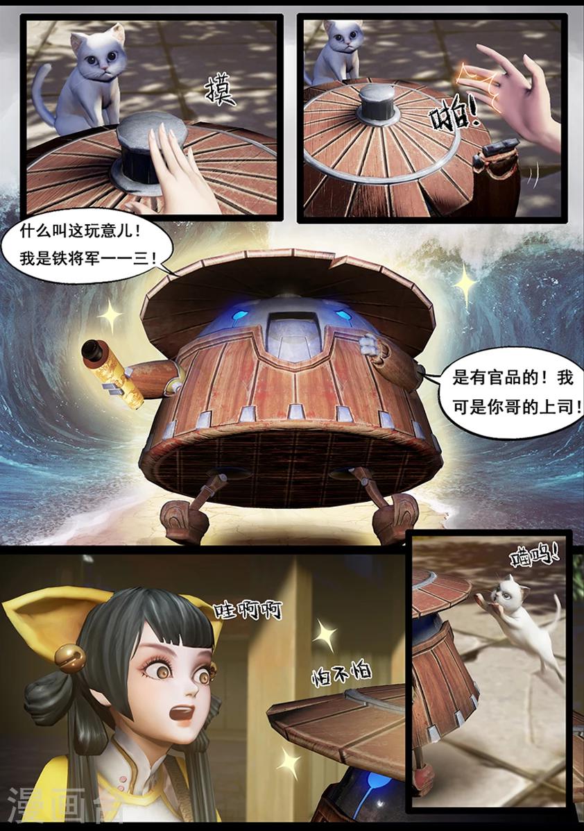 第47话 铁将军-第47话